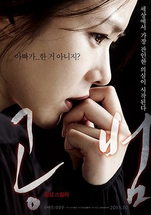 Gongbum - Plakátok