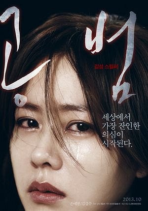 Gongbum - Posters