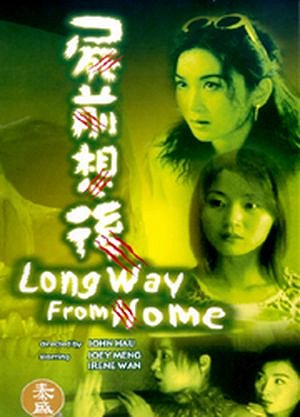 Long Way from Home - Plakaty