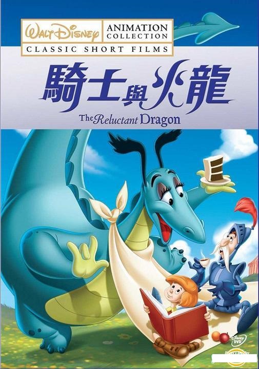 The Reluctant Dragon - Julisteet