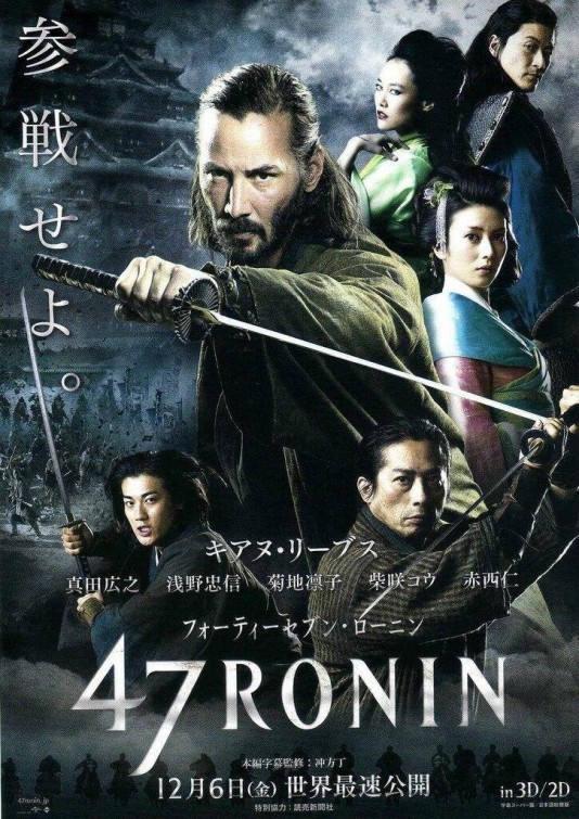 47 Ronin - Posters