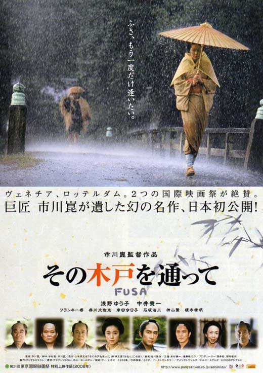 Fusa - Plakate