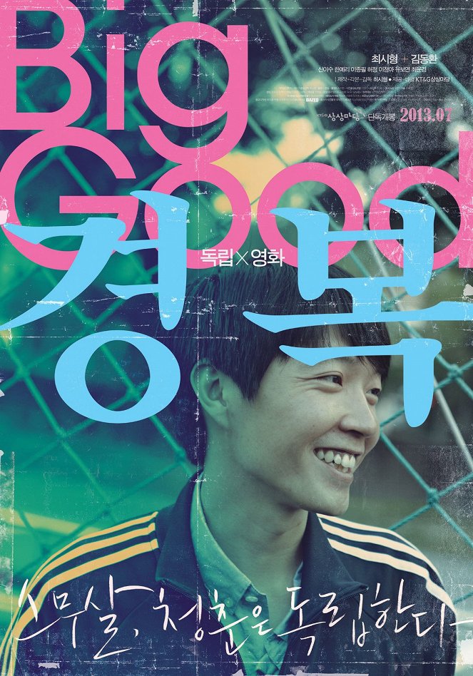 Gyeongbog - Plakátok