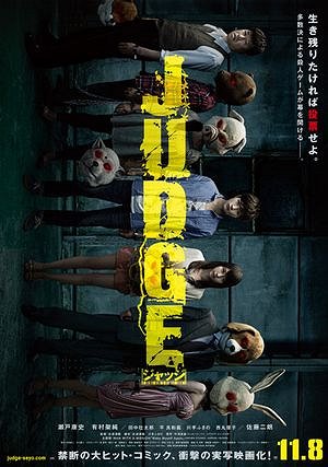 Judge - Plagáty
