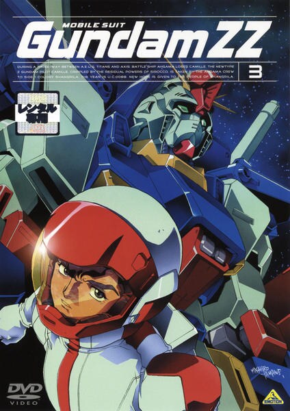 Kidó senši Gundam ZZ - Cartazes