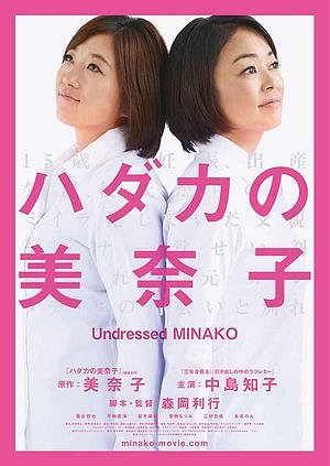 Undressed Minako - Posters
