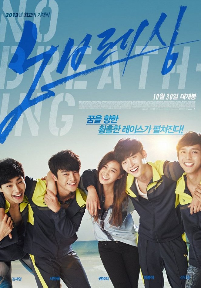 No Breathing - Posters