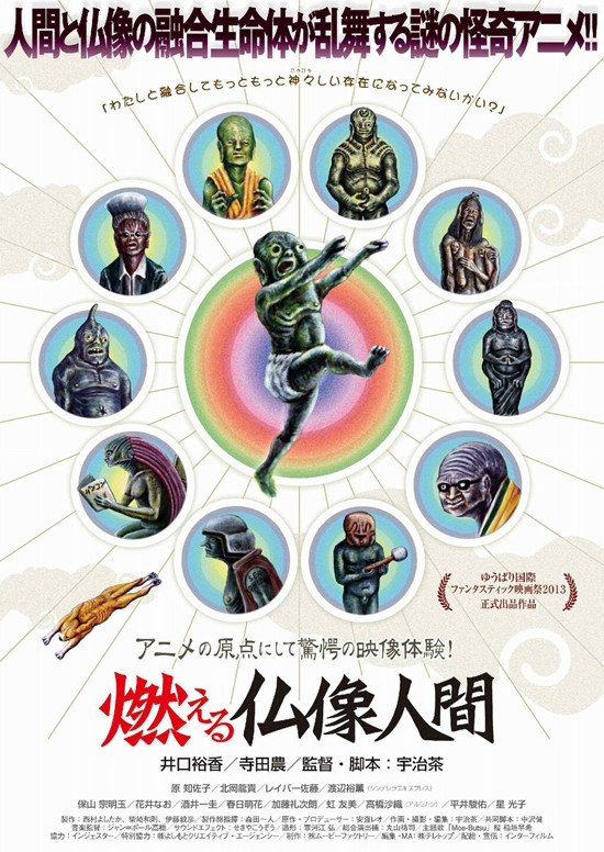 The Burning Buddha Man - Posters