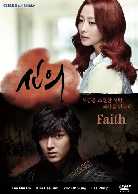 Faith - Posters