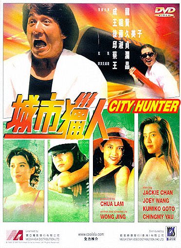 City Hunter - Plakate