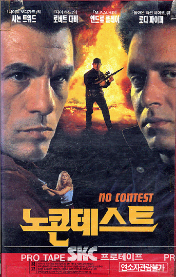 No Contest - Posters