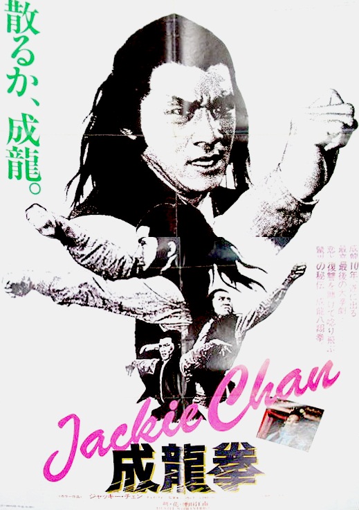 Jian hua yan yu jiang nan - Plakátok