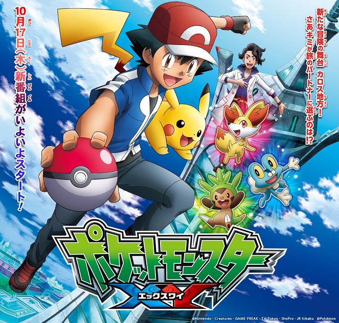 Pocket Monsters - Pocket Monsters - XY - Carteles
