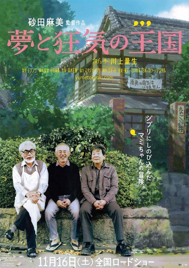 The Kingdom of Dreams and Madness - Posters