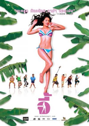 Andaman Girl - Posters