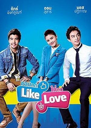 Aka Like Love - Posters