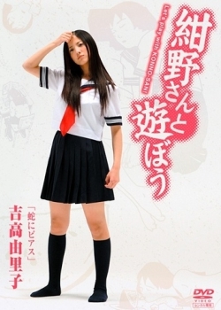 Konno-san to Asobo - Plakáty