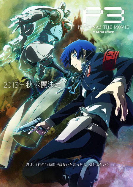Persona 3 the Movie #1 Spring of Birth - Posters