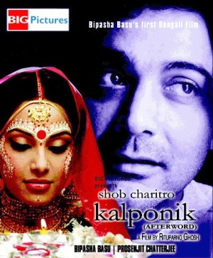 Shob Charitro Kalponik - Plakaty