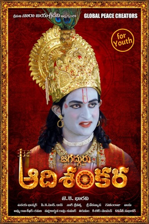 Sri Jagadguru Adi Shankara - Posters