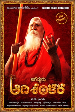Sri Jagadguru Adi Shankara - Plakáty