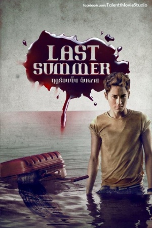 Last Summer - Posters