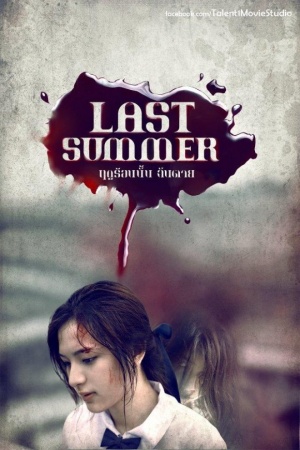 Last Summer - Posters