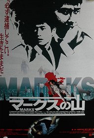 Marks - Posters