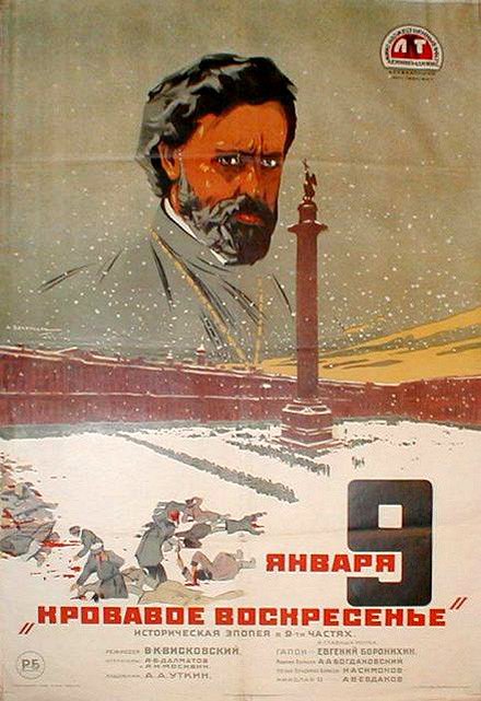 Devyatoe yanvarya - Posters