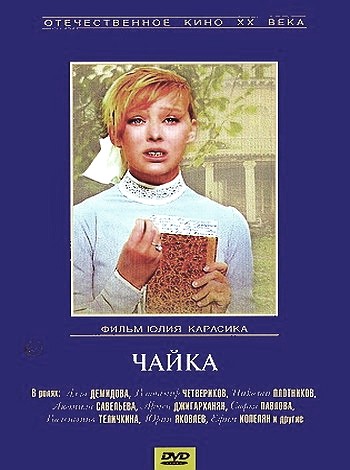Tshaika - Plakaty