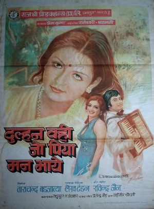 Dulhan Wahi Jo Piya Man Bhaaye - Plakáty