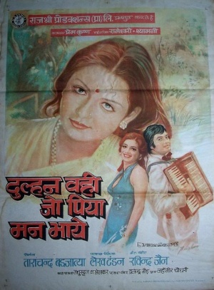 Dulhan Wahi Jo Piya Man Bhaaye - Carteles