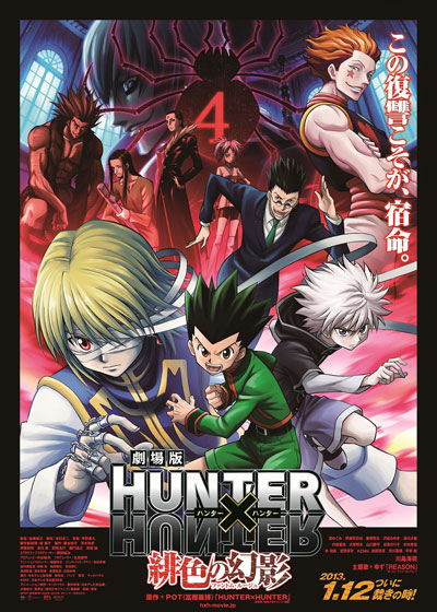 Gekijōban Hunter x Hunter: Phantom Rouge - Plakaty