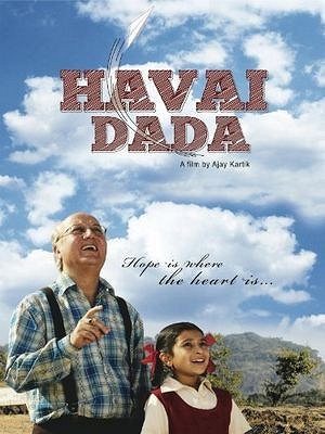 Havai Dada - Affiches