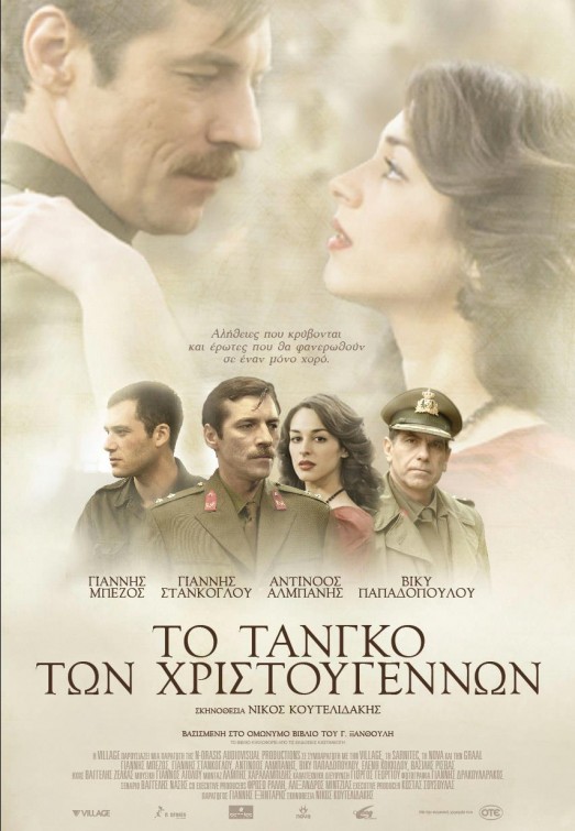 To tango ton Hristougennon - Posters
