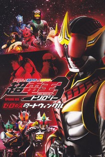 Kamen raidâ x Kamen raidâ x Kamen raidâ The Movie: Choudenou Torirojî - Episode Red - Zero no Sutâto Winkuru - Plakátok