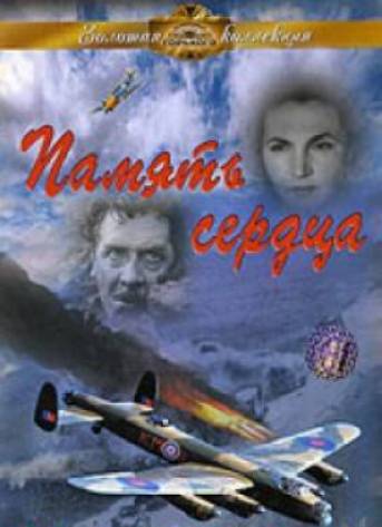 Pamyat serdtsa - Posters
