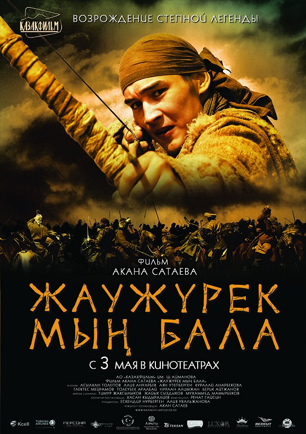 Myn Bala: Warriors of the Steppe - Posters