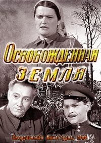 Osvobozhdyonnaya zemlya - Posters