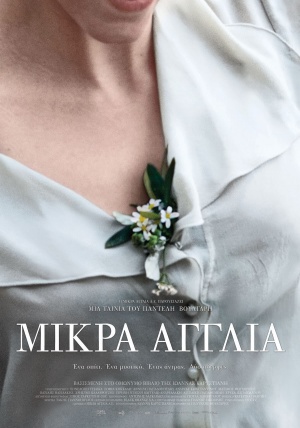 Mikra Anglia - Affiches