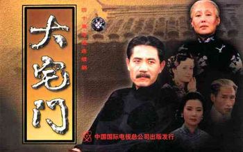 Da Zhai Men - Posters