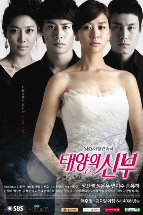 Bride of the Sun - Posters