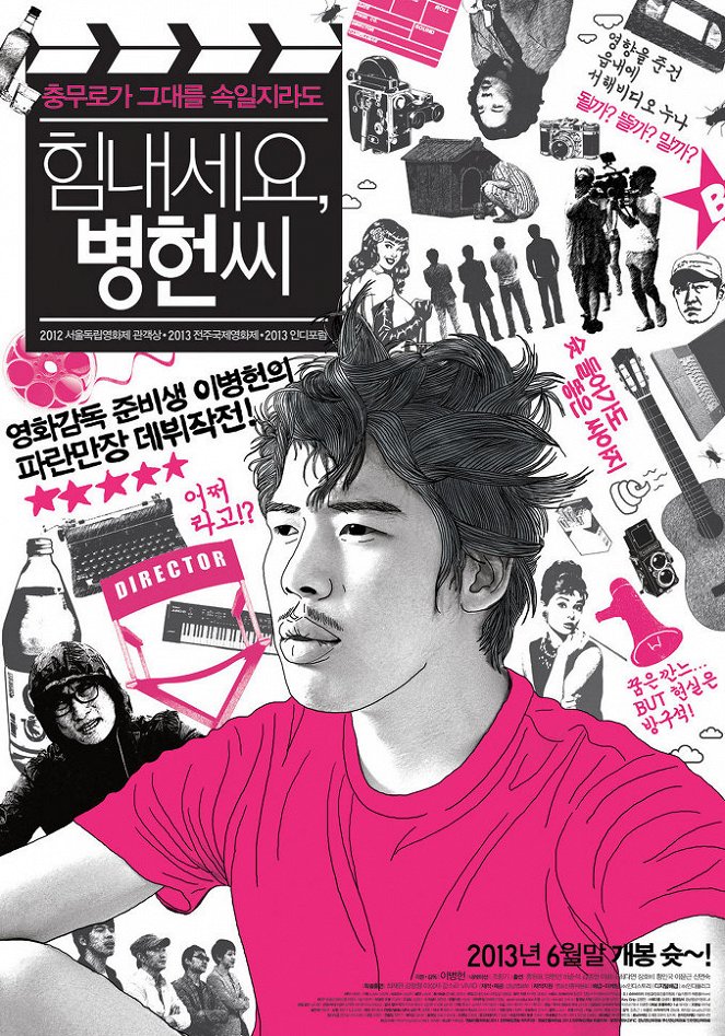 Himnaeseyo, Byung-Hunsshi - Plakate