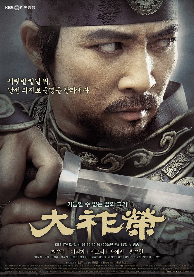 Dae Jo Yeong - Posters