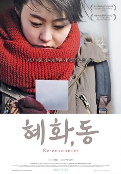 Hyehwa, Dong - Plakate