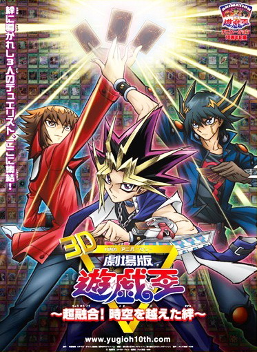 Yu-Gi-Oh! The Movie - Fusion Ultra! Bond over Time and Space - Posters