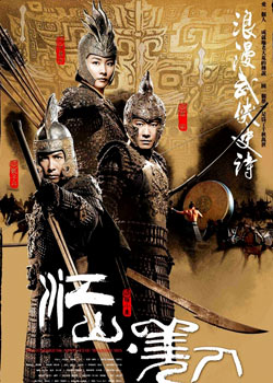 An Empress and the Warriors - Posters