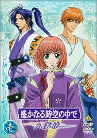 Haruka: Beyond the Stream of Time – A Tale of the Eight Guardians - Posters