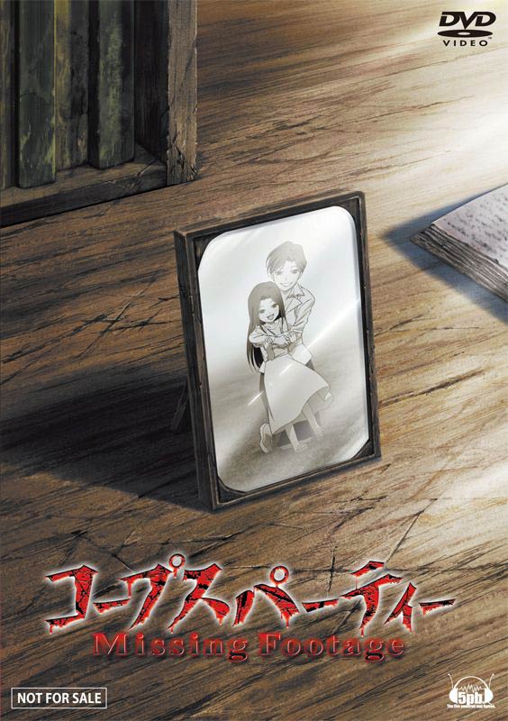 Corpse Party: Missing Footage - Plakátok