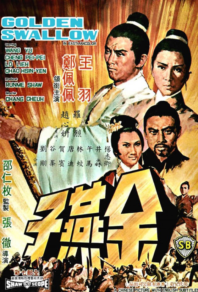 Jin yan zi - Plakátok